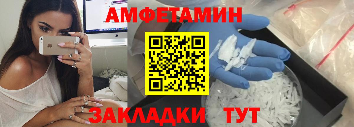 Amphetamine 98% Михайловск