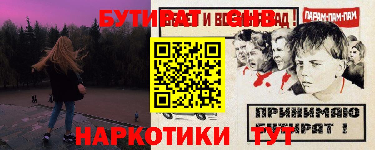 БУТИРАТ BDO 33% Михайловск