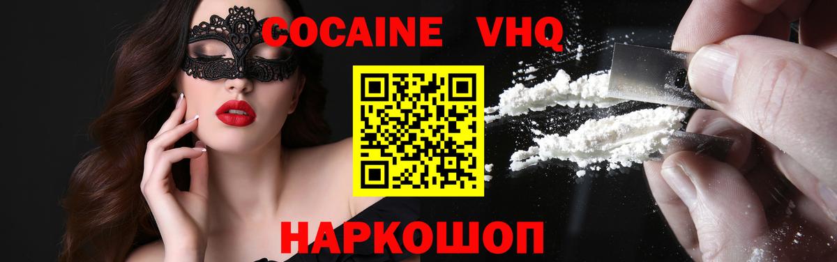 Бошки Шишки  Codein  COCAIN  Михайловск  Купить наркотик  Вход с VPN  Меф МЯУ МЯУ кристаллы 