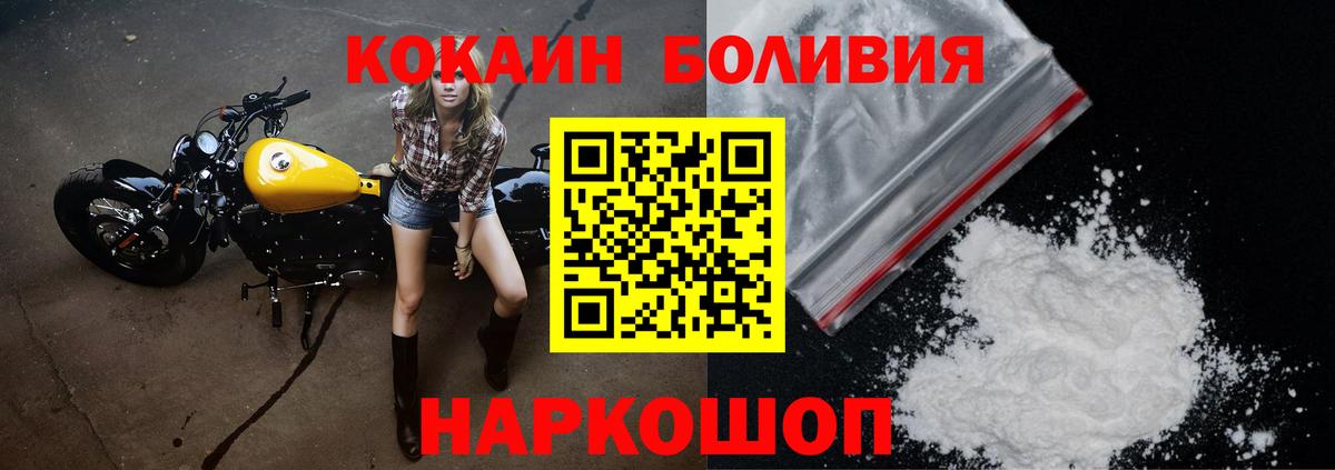 Михайловск  Кокаин 97%  Вход с VPN  Cocaine Колумбийский 