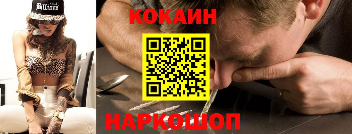 Cocaine 98% Михайловск