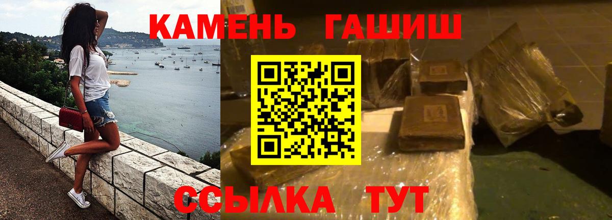 Михайловск  Гашиш hashish  ГАШ Premium  Вход с VPN 