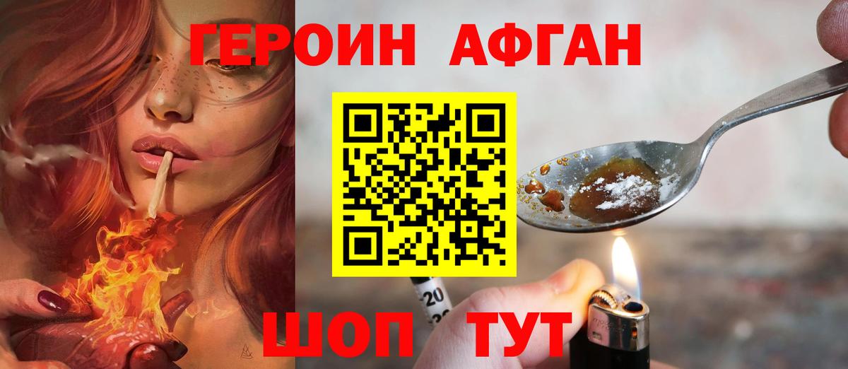 Михайловск  ГЕРОИН гречка  ГЕРОИН  Вход с VPN 