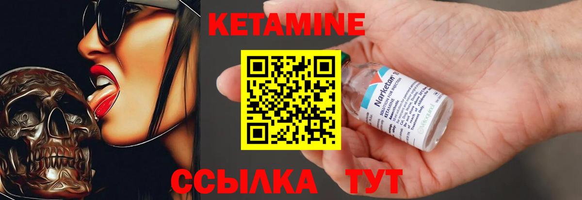 Михайловск  КЕТАМИН VHQ  Вход с VPN  КЕТАМИН VHQ 