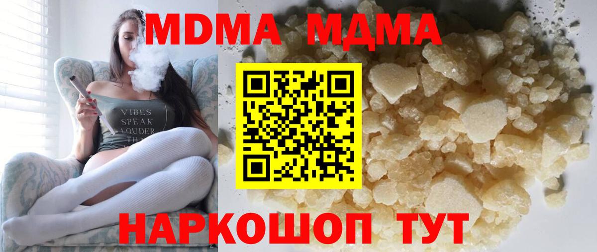 MDMA  МДМА молли  Вход с VPN  Михайловск  МДМА Molly 
