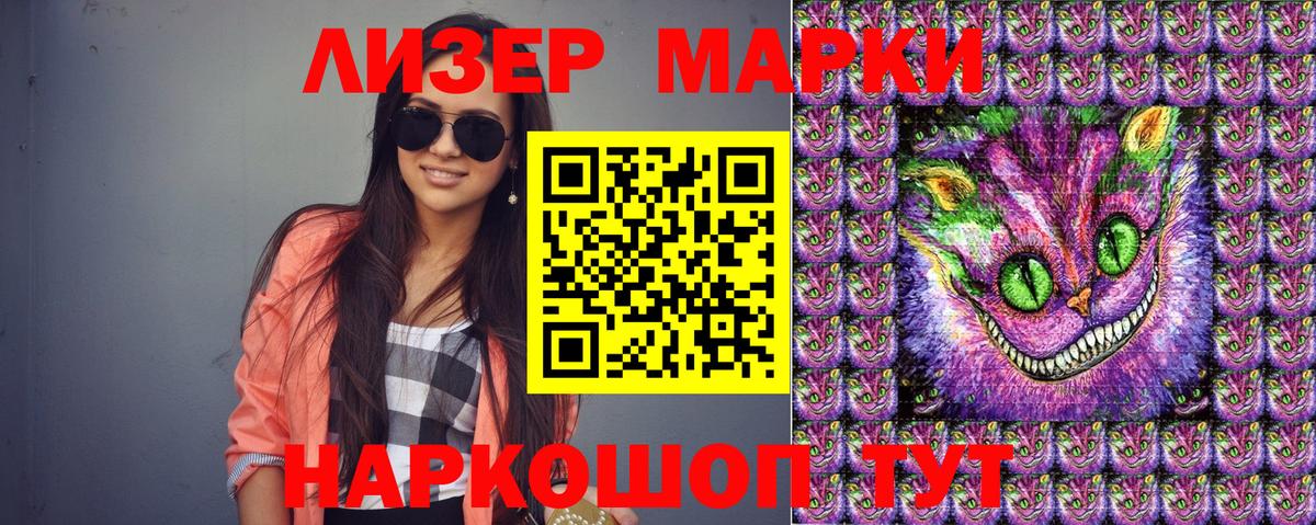 Марки NBOMe 1,5мг Михайловск