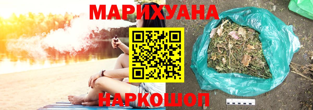 Конопля SATIVA & INDICA  Каннабис тримм  Канабис MAZAR  Шишки марихуана White Widow  Михайловск  Вход с VPN 
